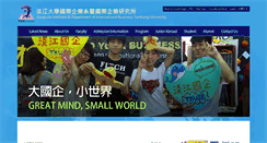 Desktop Screenshot of dib.tku.edu.tw