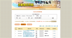 Desktop Screenshot of enroll.tku.edu.tw