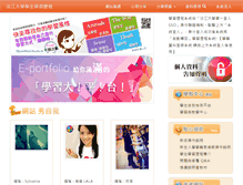 Tablet Screenshot of eportfolio.tku.edu.tw