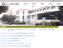 Tablet Screenshot of chemistry.tku.edu.tw