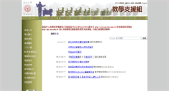 Desktop Screenshot of ipcedu.tku.edu.tw