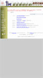 Mobile Screenshot of ipcedu.tku.edu.tw