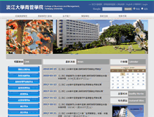 Tablet Screenshot of management.tku.edu.tw