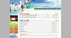 Desktop Screenshot of excellent.tku.edu.tw