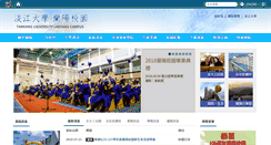 Desktop Screenshot of lanyang.tku.edu.tw