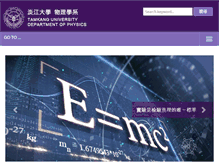 Tablet Screenshot of phys.tku.edu.tw
