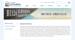 Desktop Screenshot of pa.tku.edu.tw