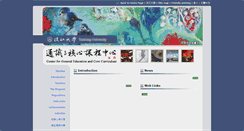 Desktop Screenshot of core.tku.edu.tw