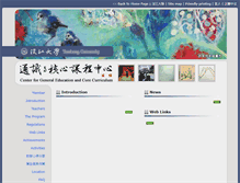 Tablet Screenshot of core.tku.edu.tw