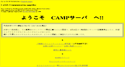 Desktop Screenshot of camp.ff.tku.ac.jp