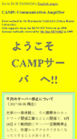 Mobile Screenshot of camp.ff.tku.ac.jp