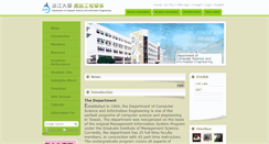 Desktop Screenshot of csie.tku.edu.tw