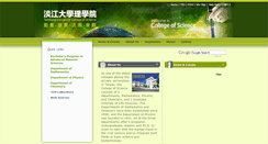 Desktop Screenshot of cs.tku.edu.tw