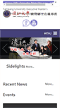 Mobile Screenshot of emba.tku.edu.tw